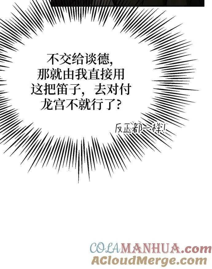 第41话 第22页