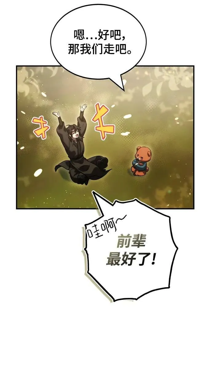 第41话 第23页