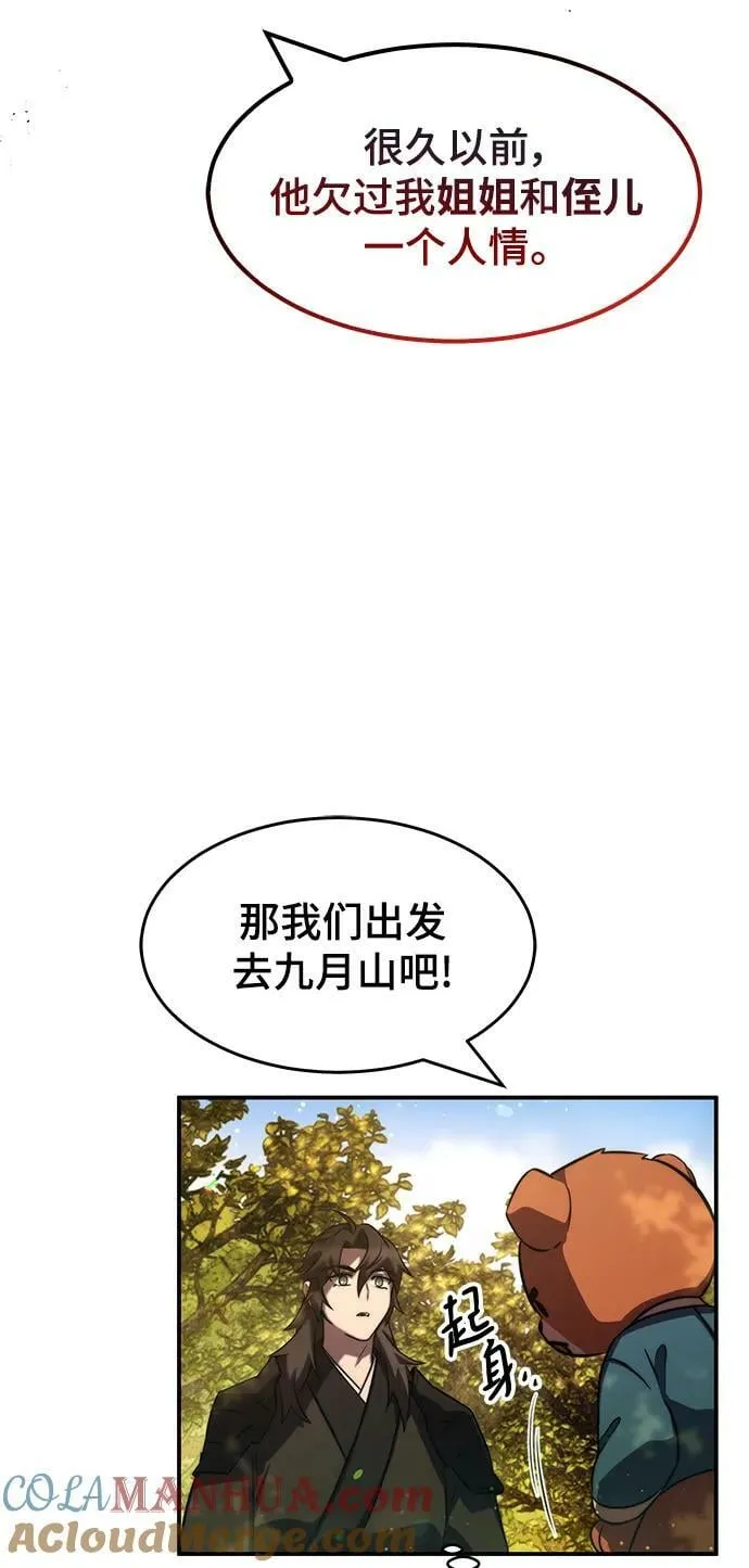 第41话 第25页