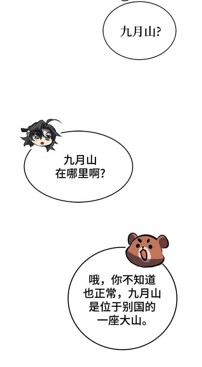 第41话 第26页