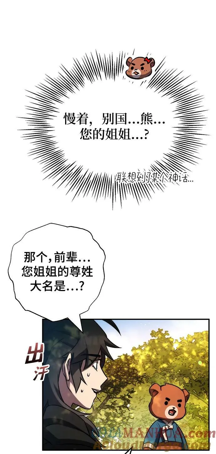 第41话 第28页