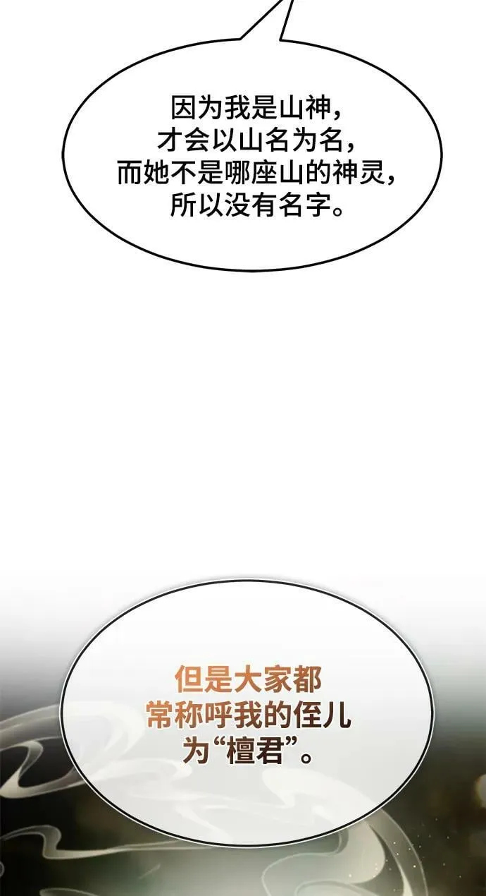 第41话 第29页