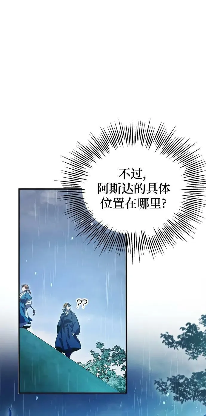 第41话 第38页