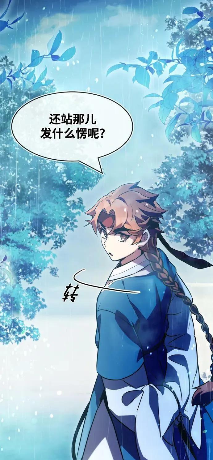 第41话 第39页