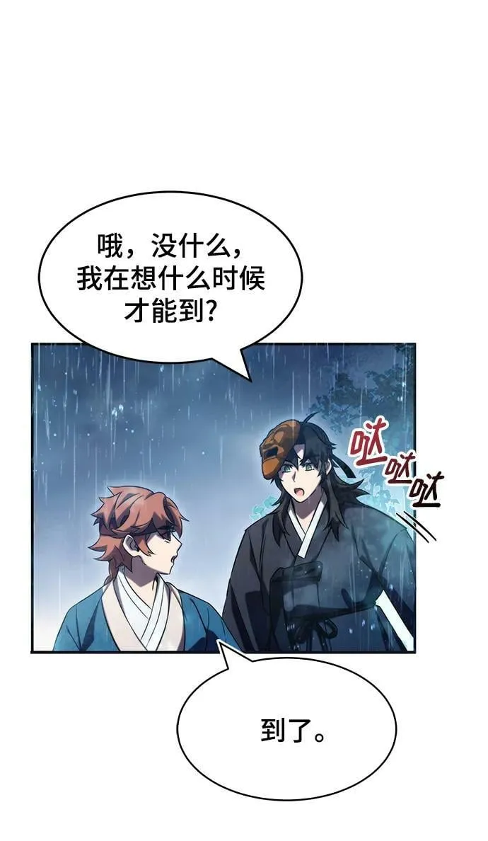 第41话 第41页