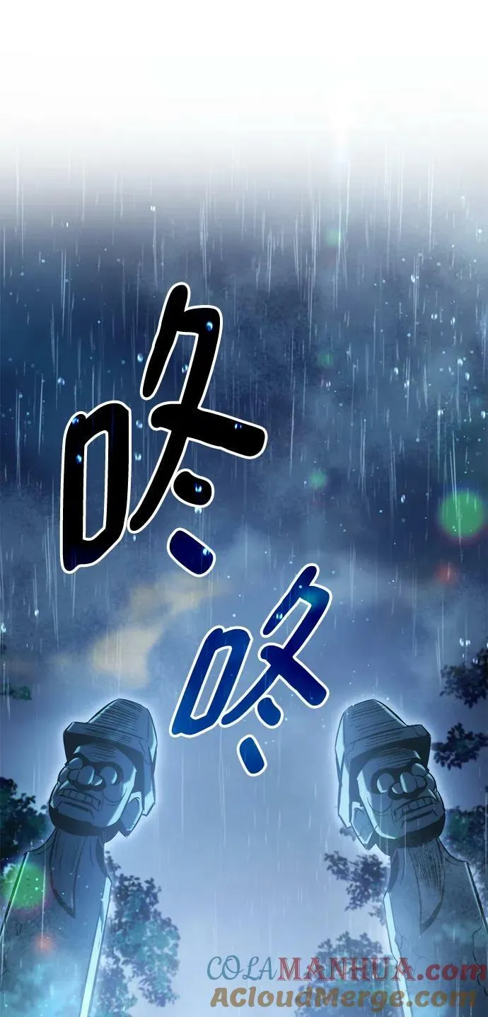 第41话 第43页