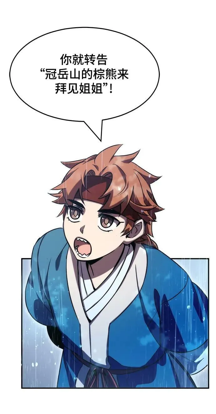 第41话 第48页