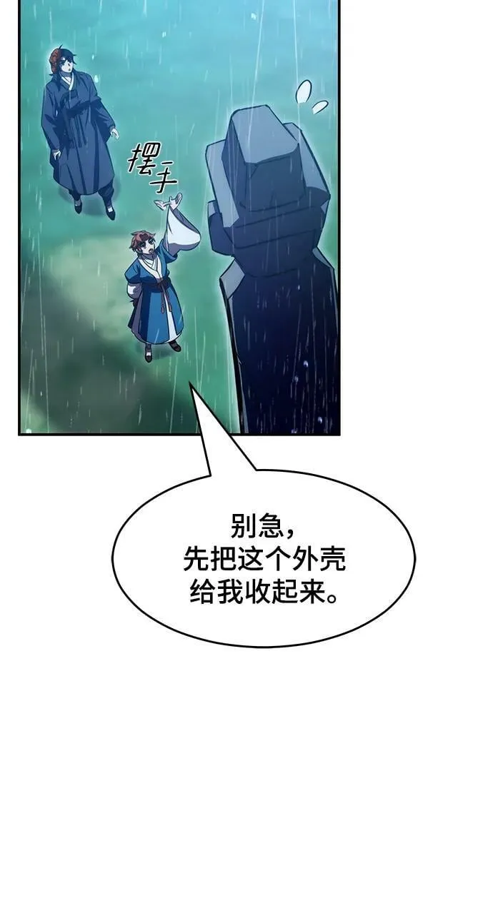 第41话 第50页