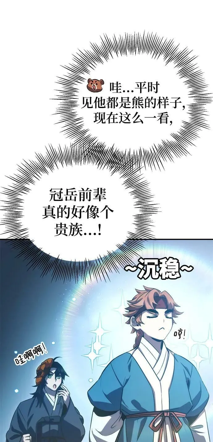 第41话 第51页