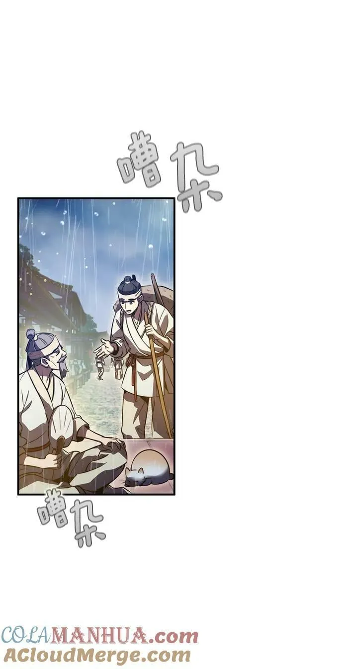 第41话 第61页