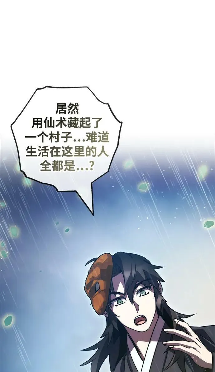 第41话 第63页