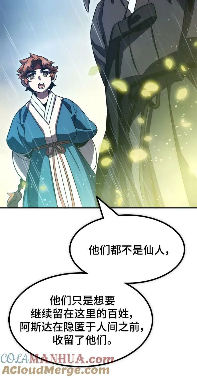 第41话 第64页
