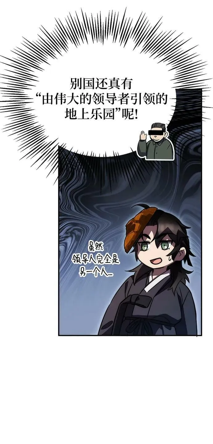 第41话 第66页