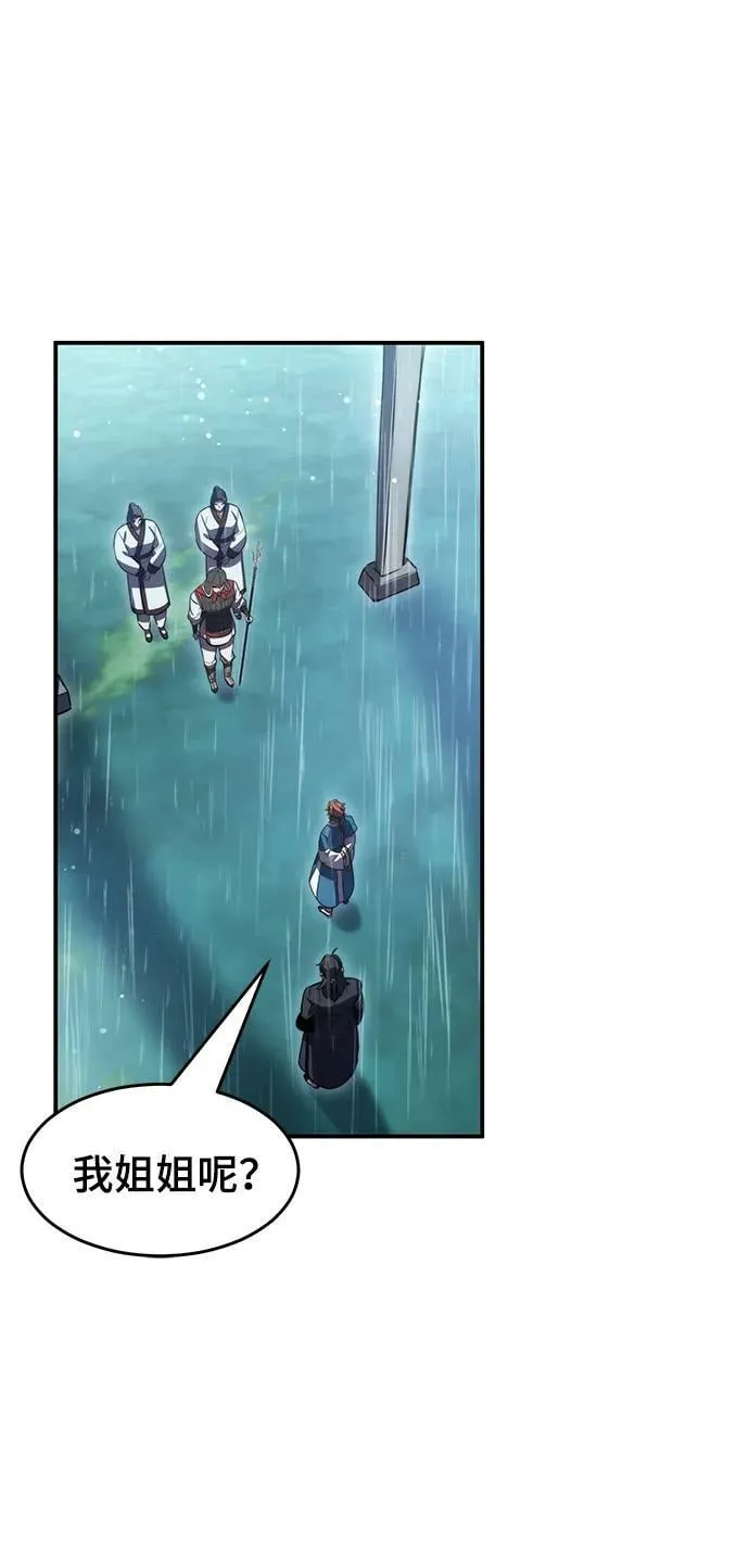 第41话 第69页