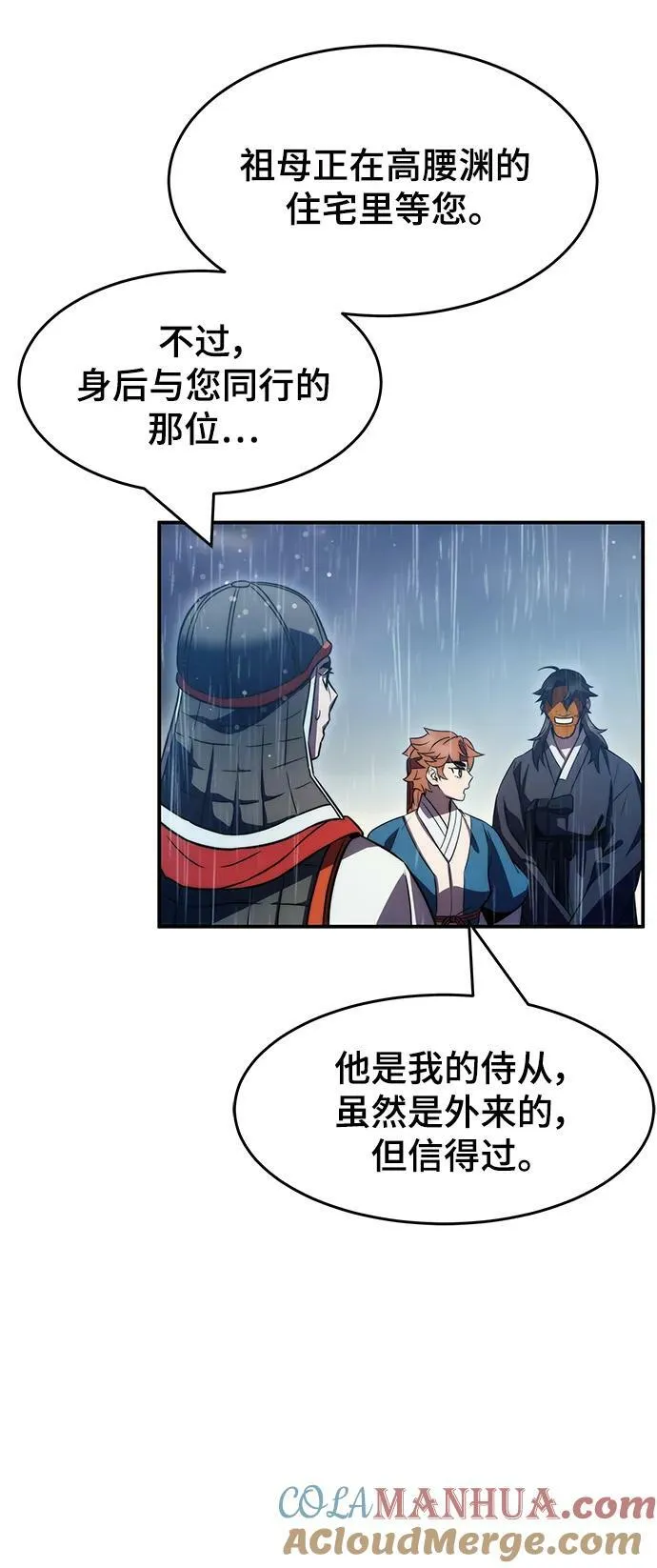 第41话 第70页