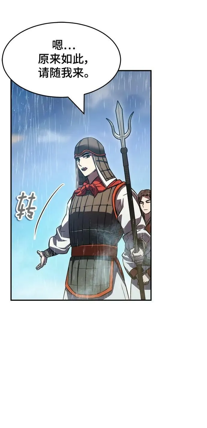 第41话 第71页