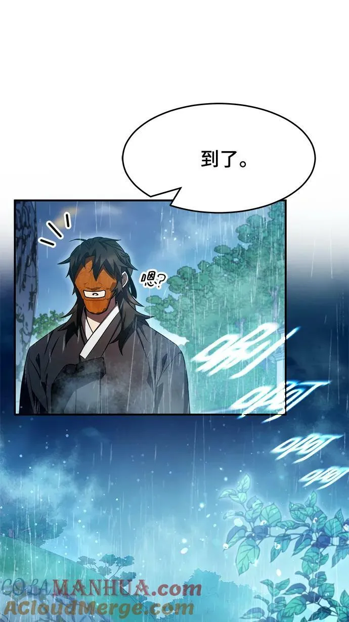 第41话 第73页
