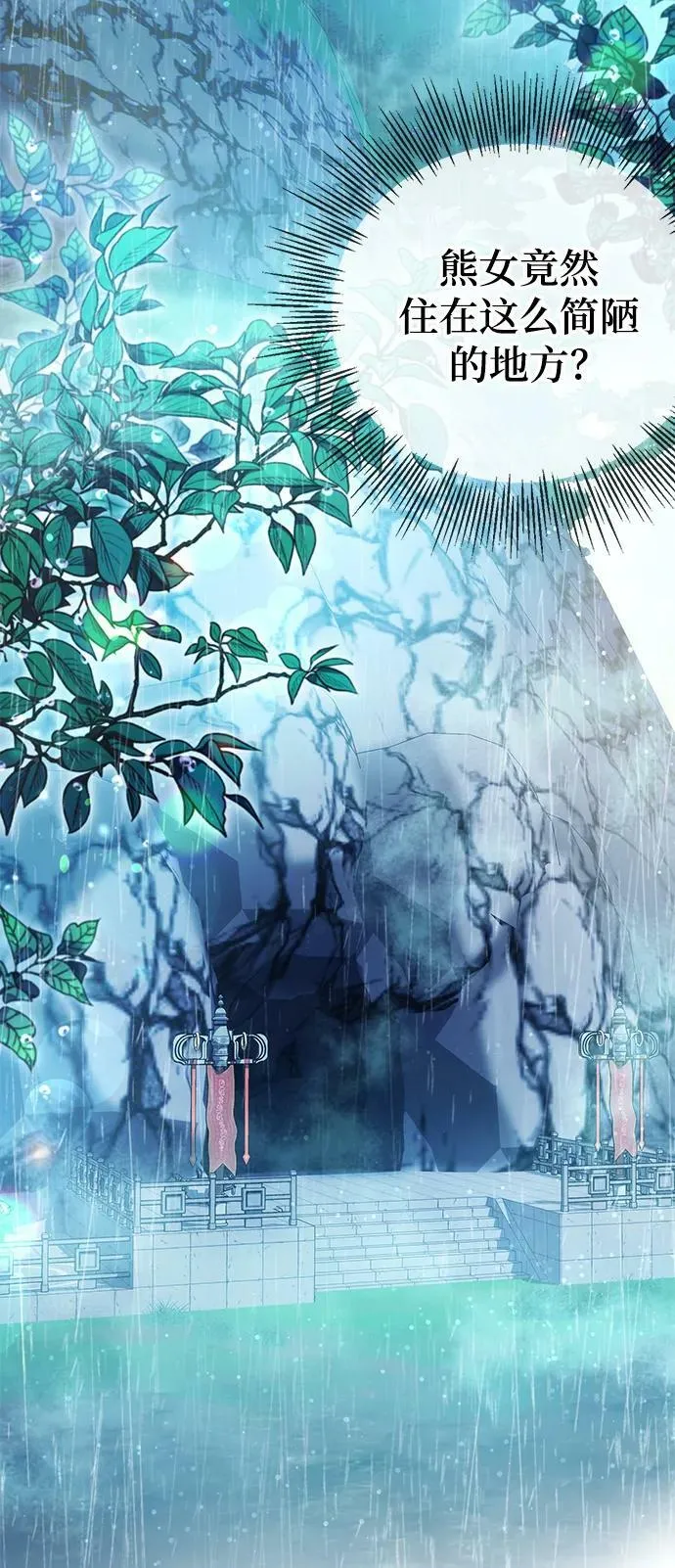 第41话 第74页