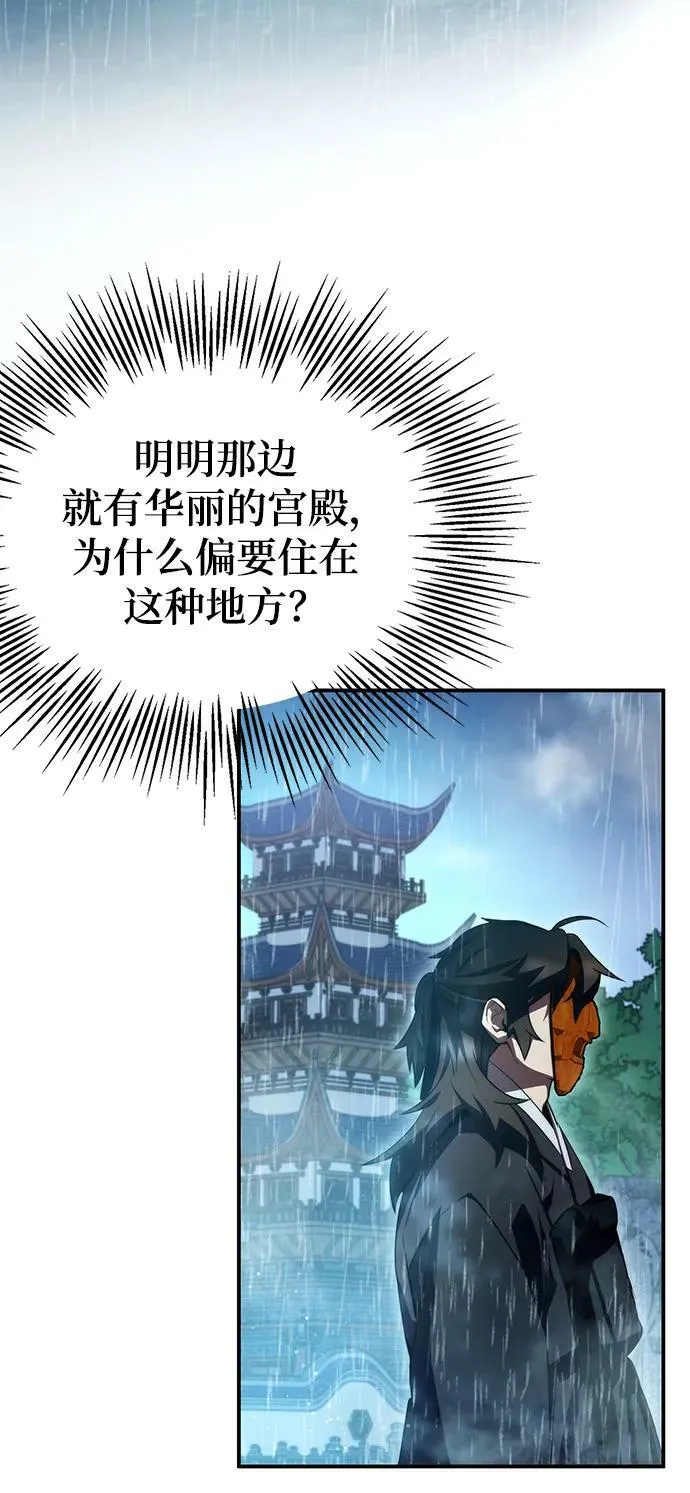 第41话 第75页