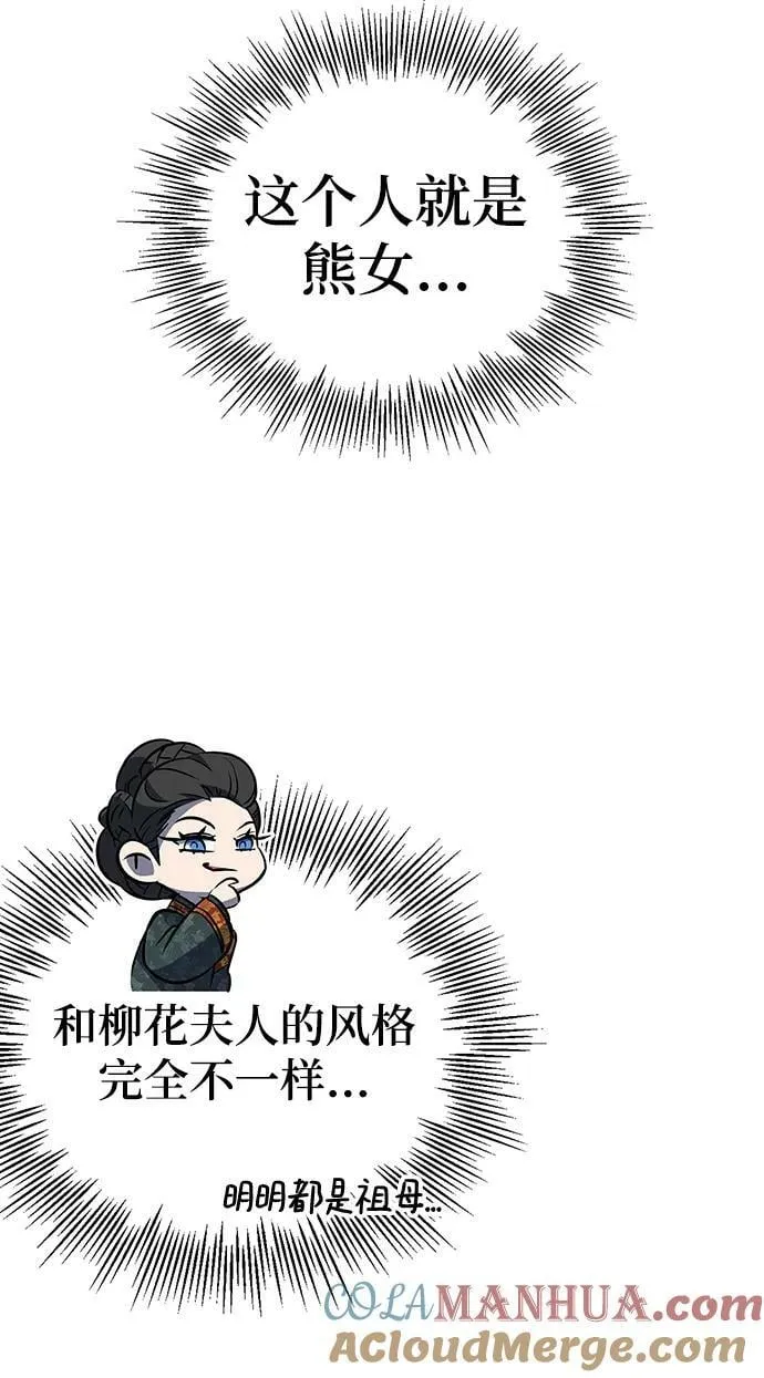 第41话 第79页