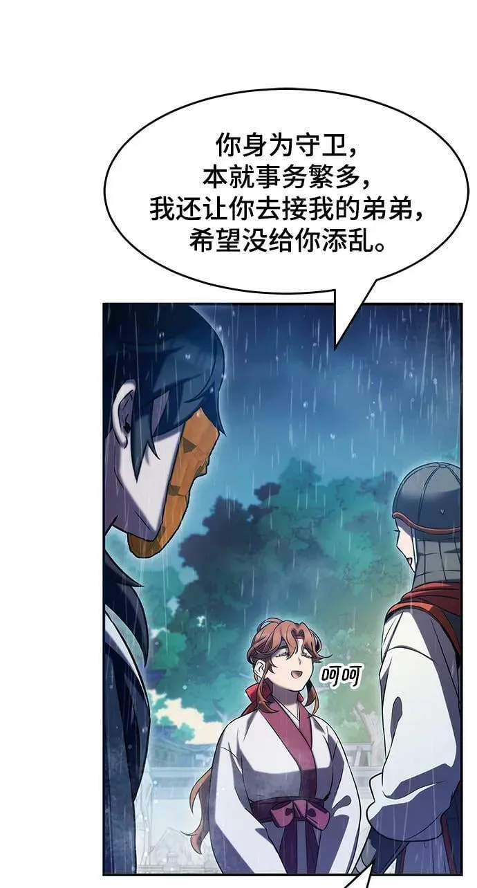 第41话 第80页