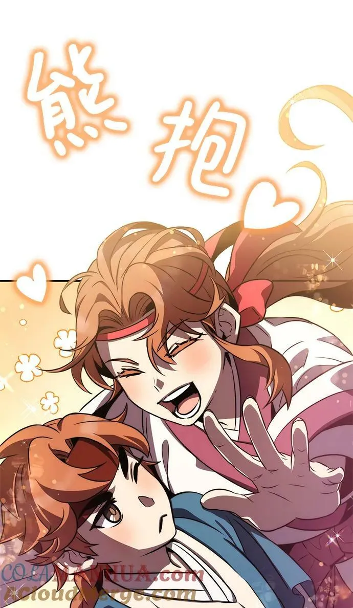 第41话 第85页