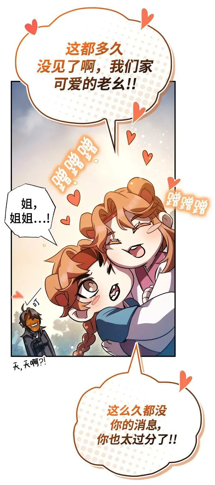 第41话 第87页