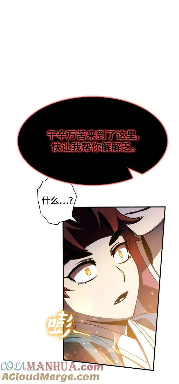 第41话 第88页
