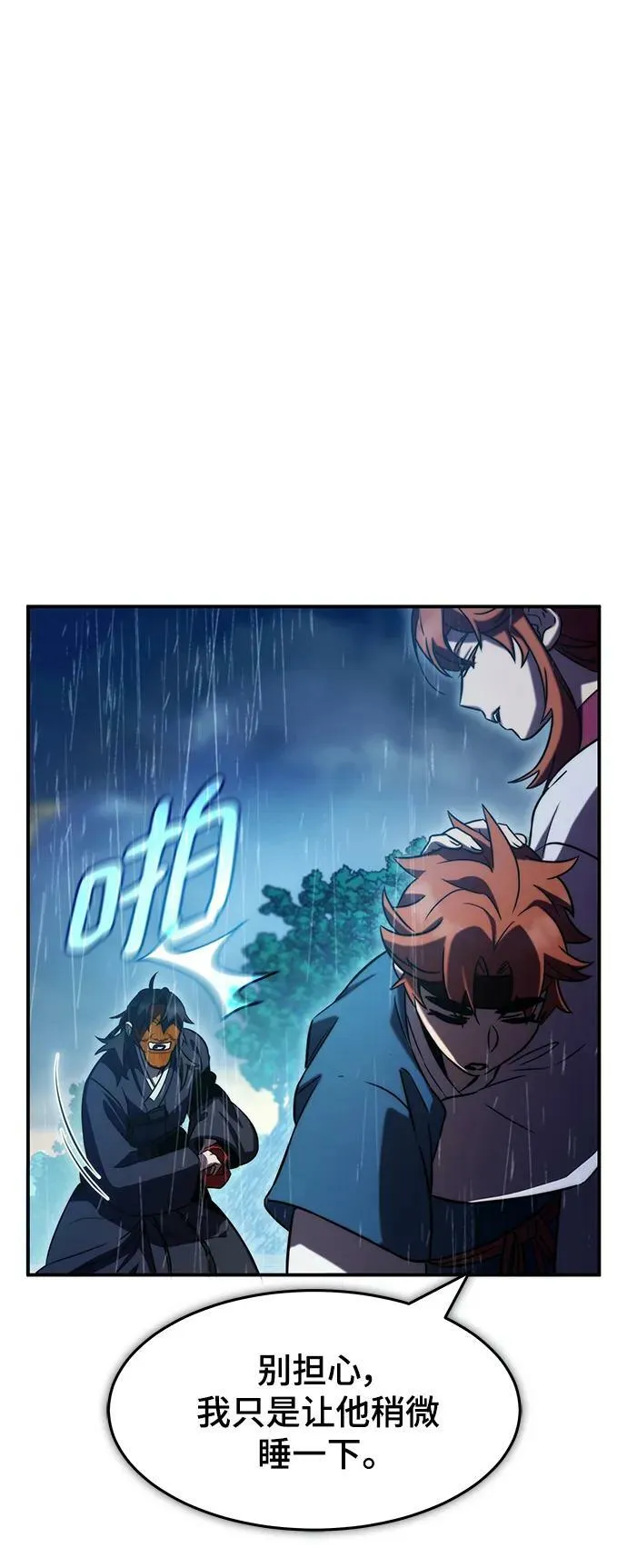 第41话 第92页