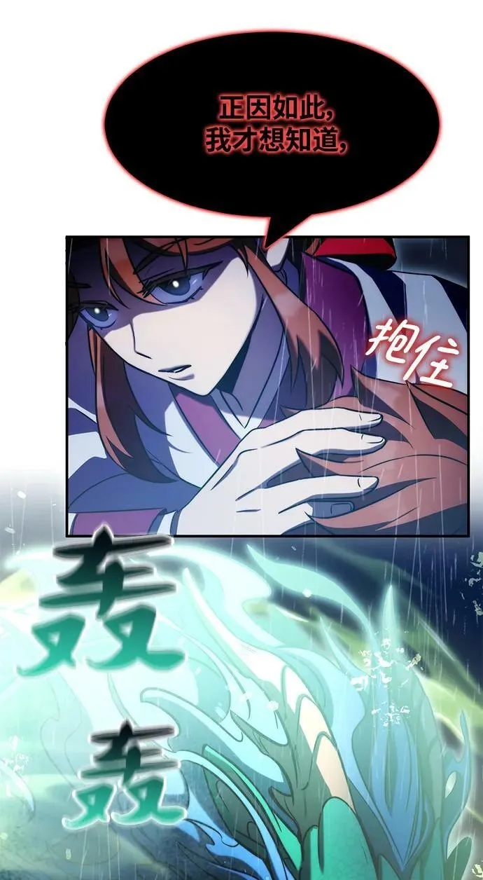 第41话 第95页