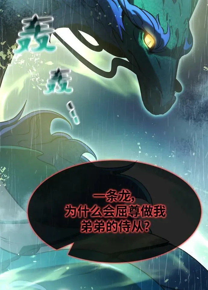 第41话 第96页