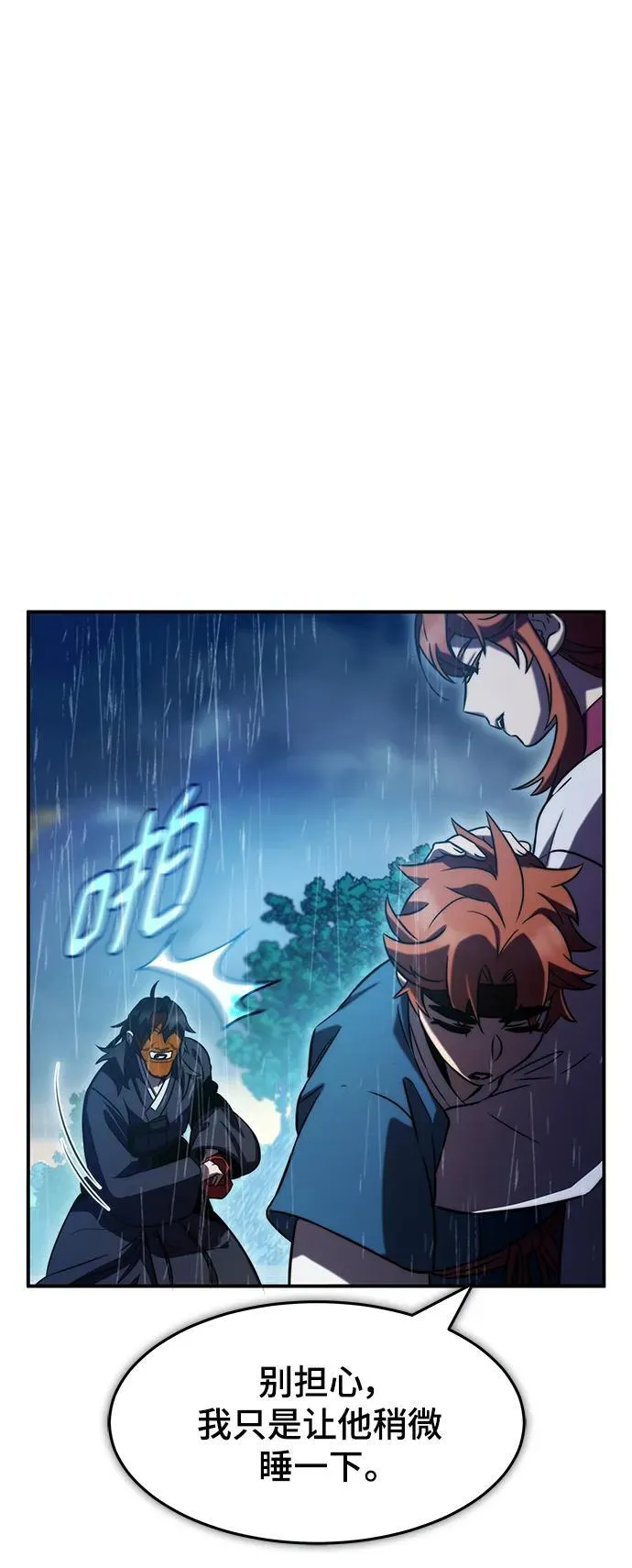 第42话 第2页