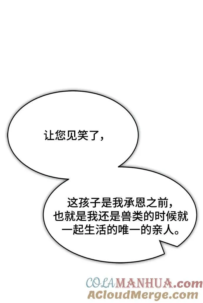 第42话 第4页