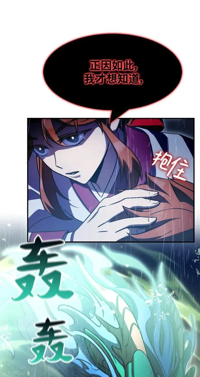 第42话 第5页