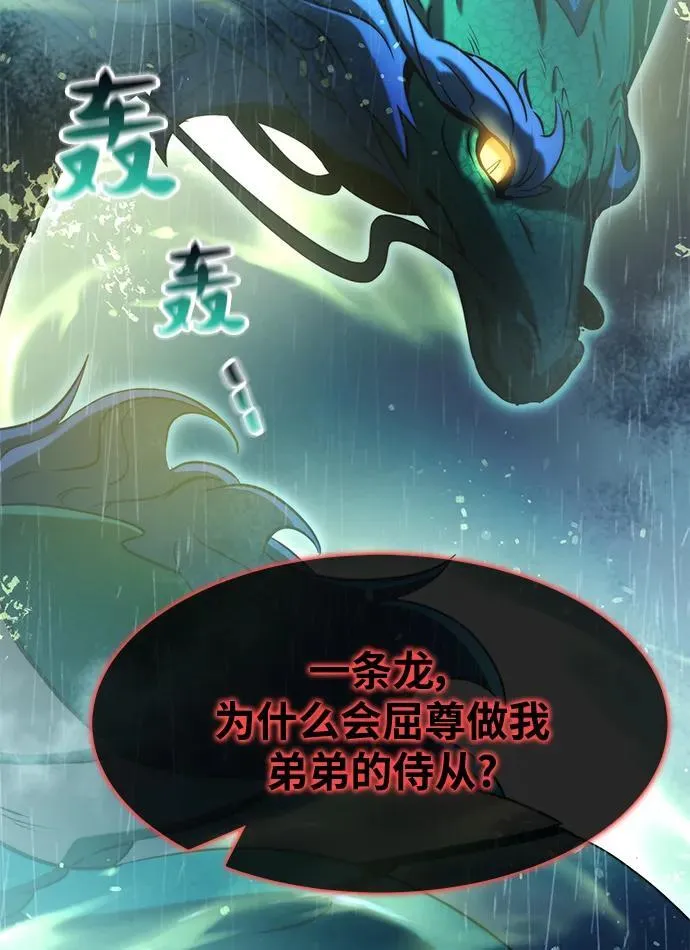 第42话 第6页