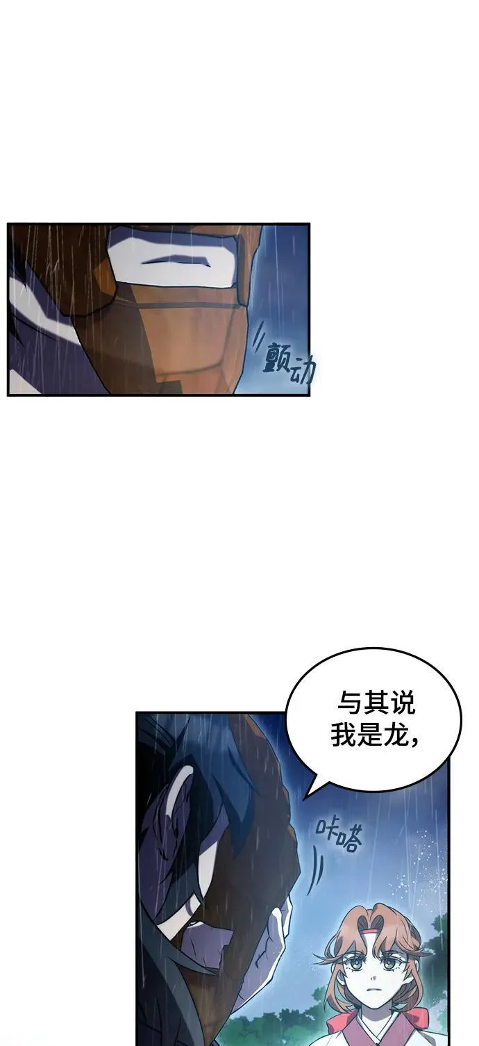 第42话 第8页