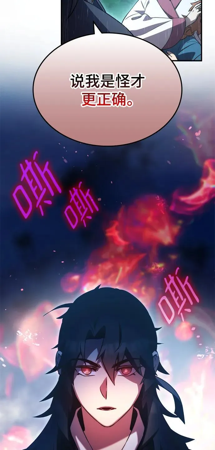 第42话 第9页