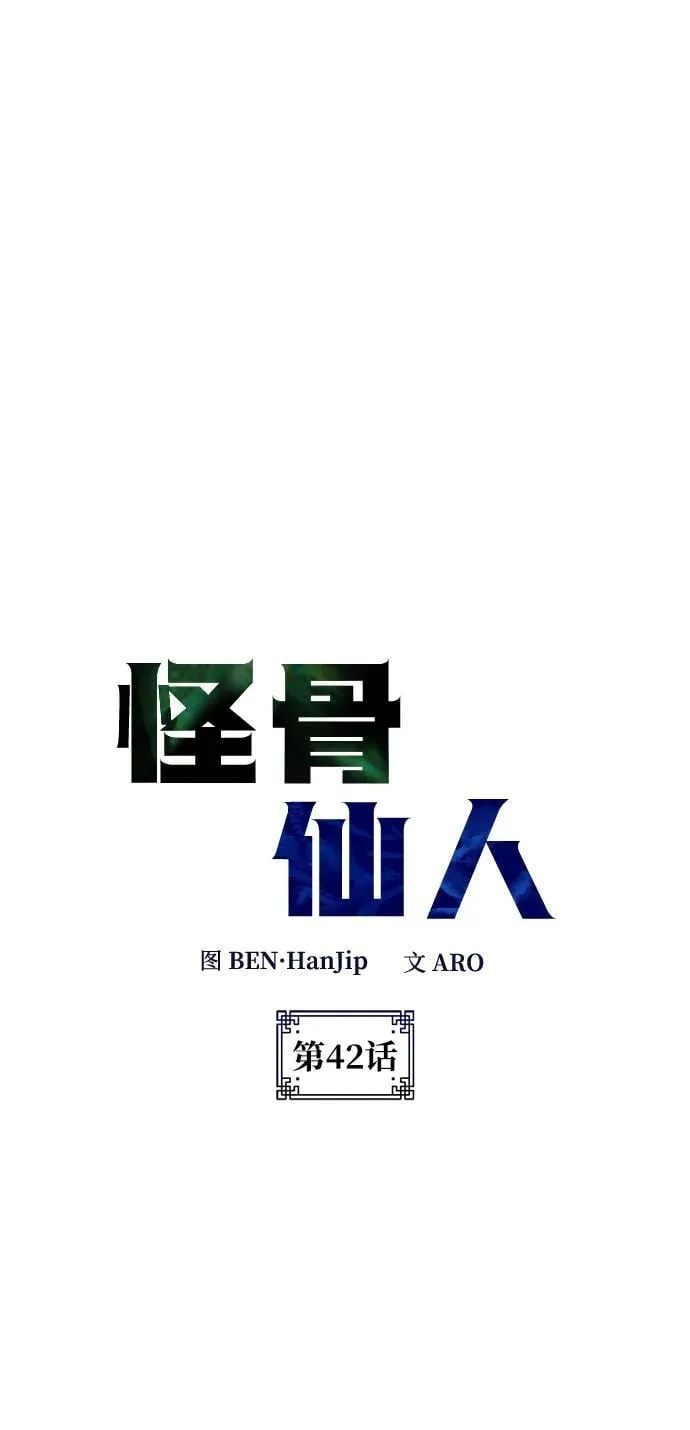 第42话 第11页
