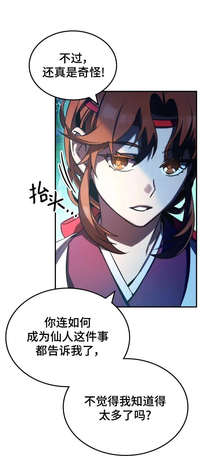 第42话 第15页