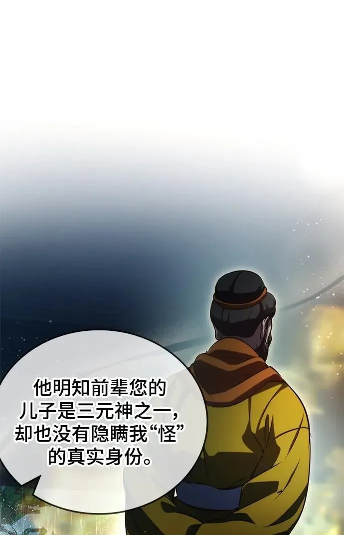 第42话 第18页