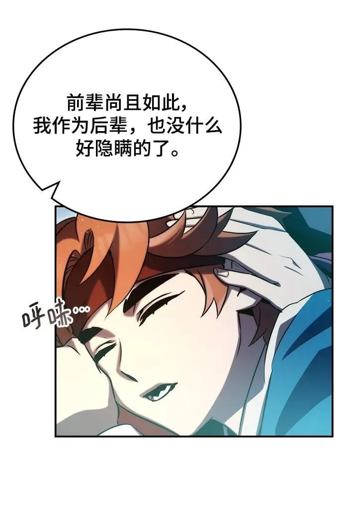 第42话 第20页