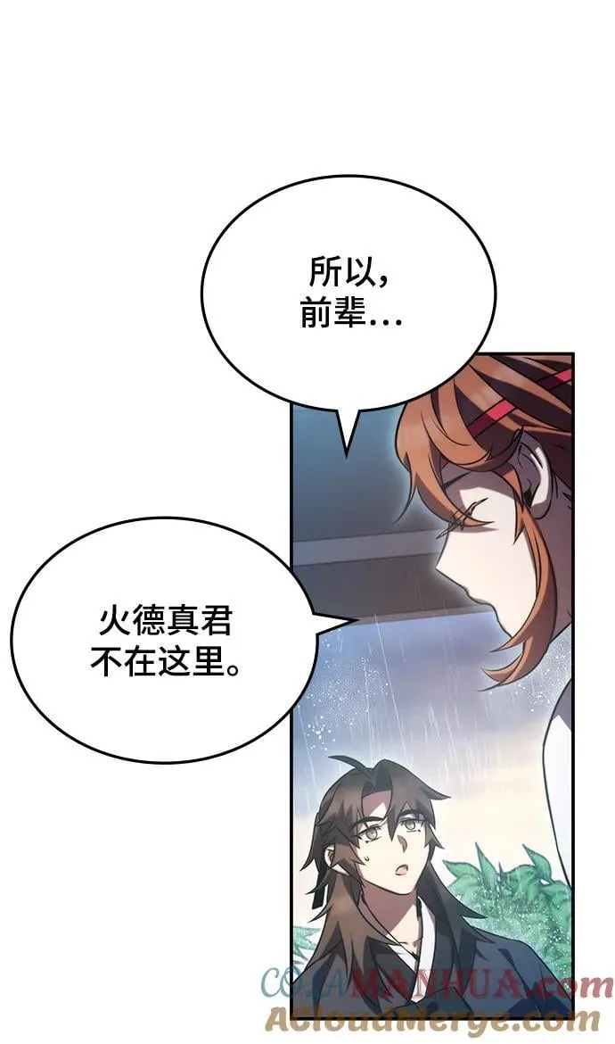 第42话 第22页