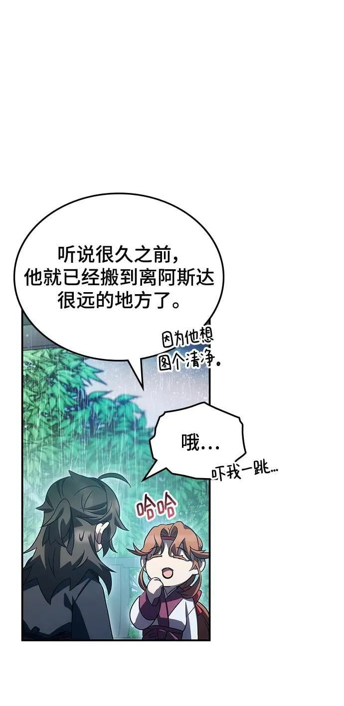 第42话 第24页