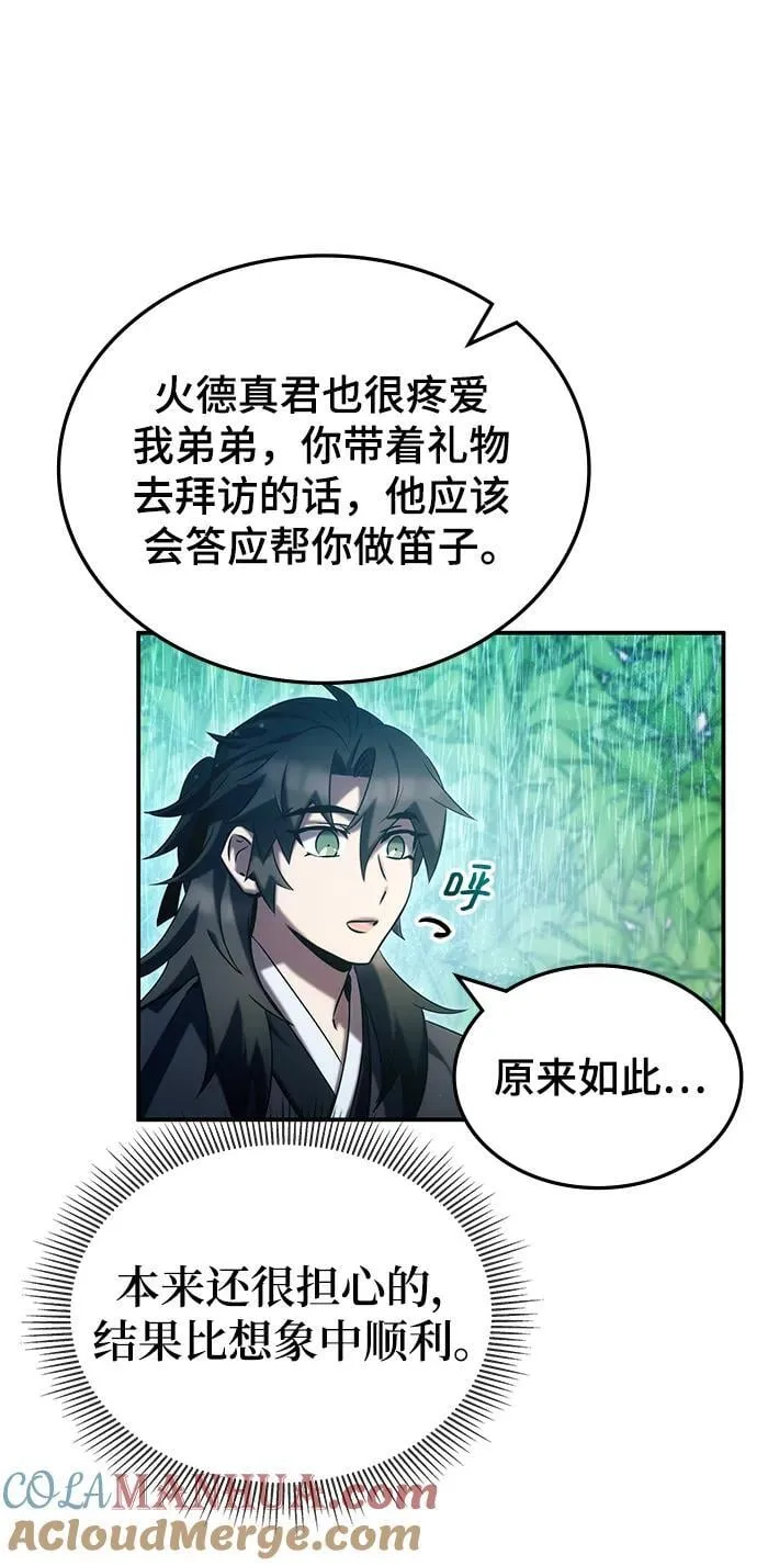 第42话 第25页