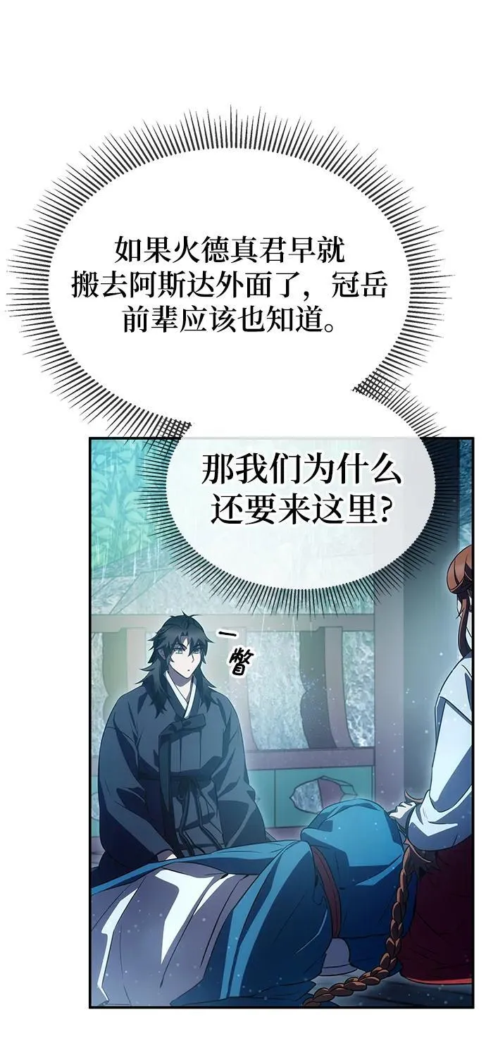 第42话 第27页