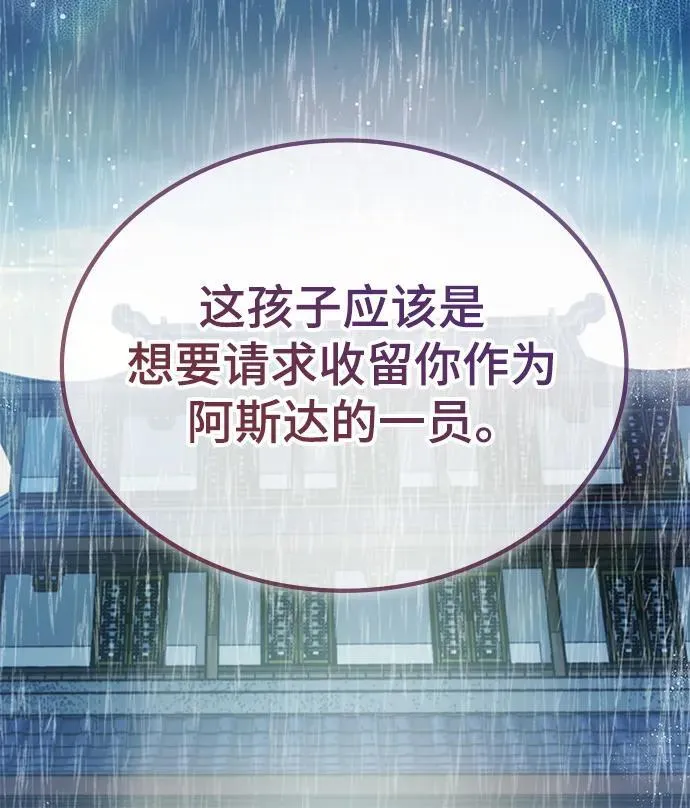第42话 第29页