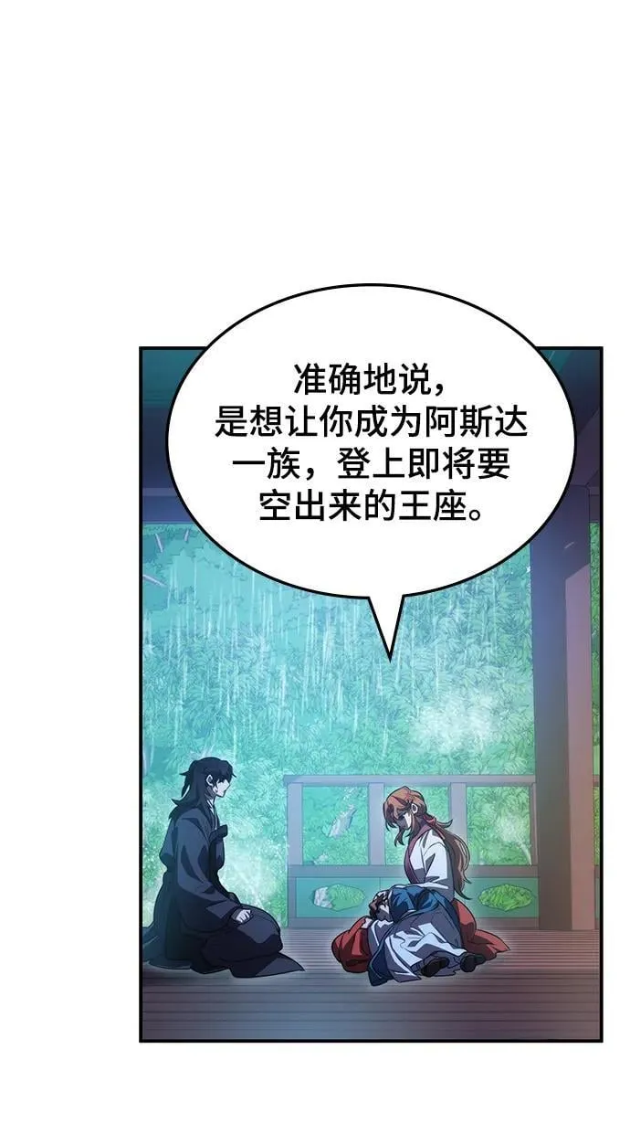 第42话 第32页