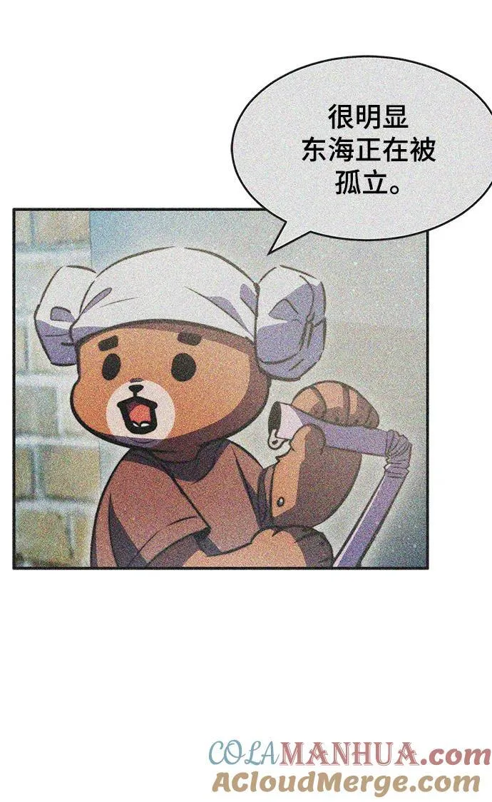 第42话 第34页