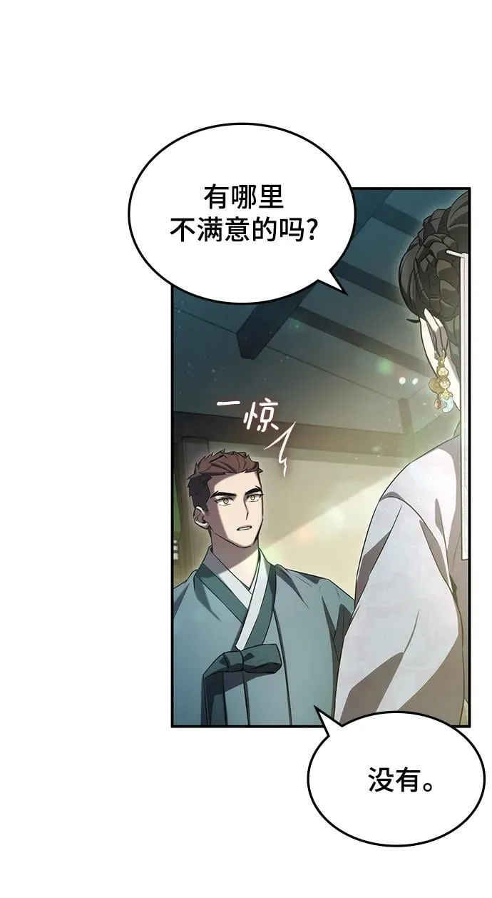 第42话 第41页