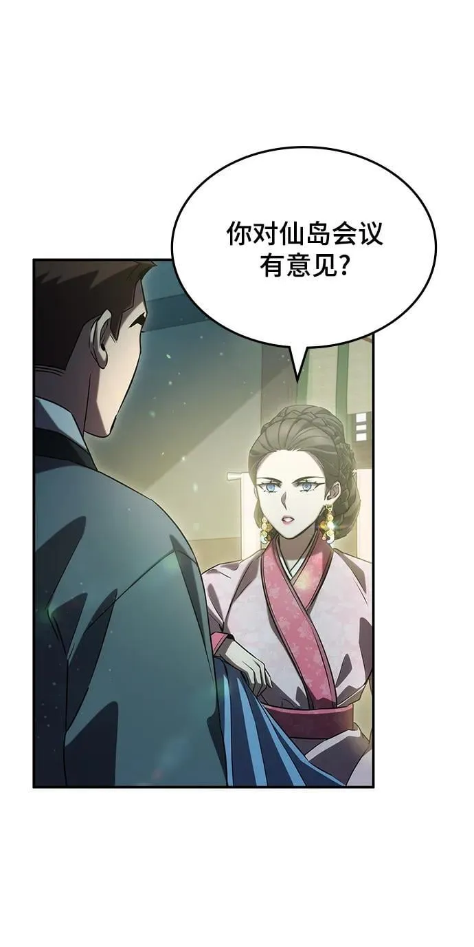 第42话 第42页